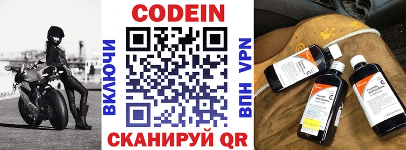 Codein Purple Drank  Дрезна 